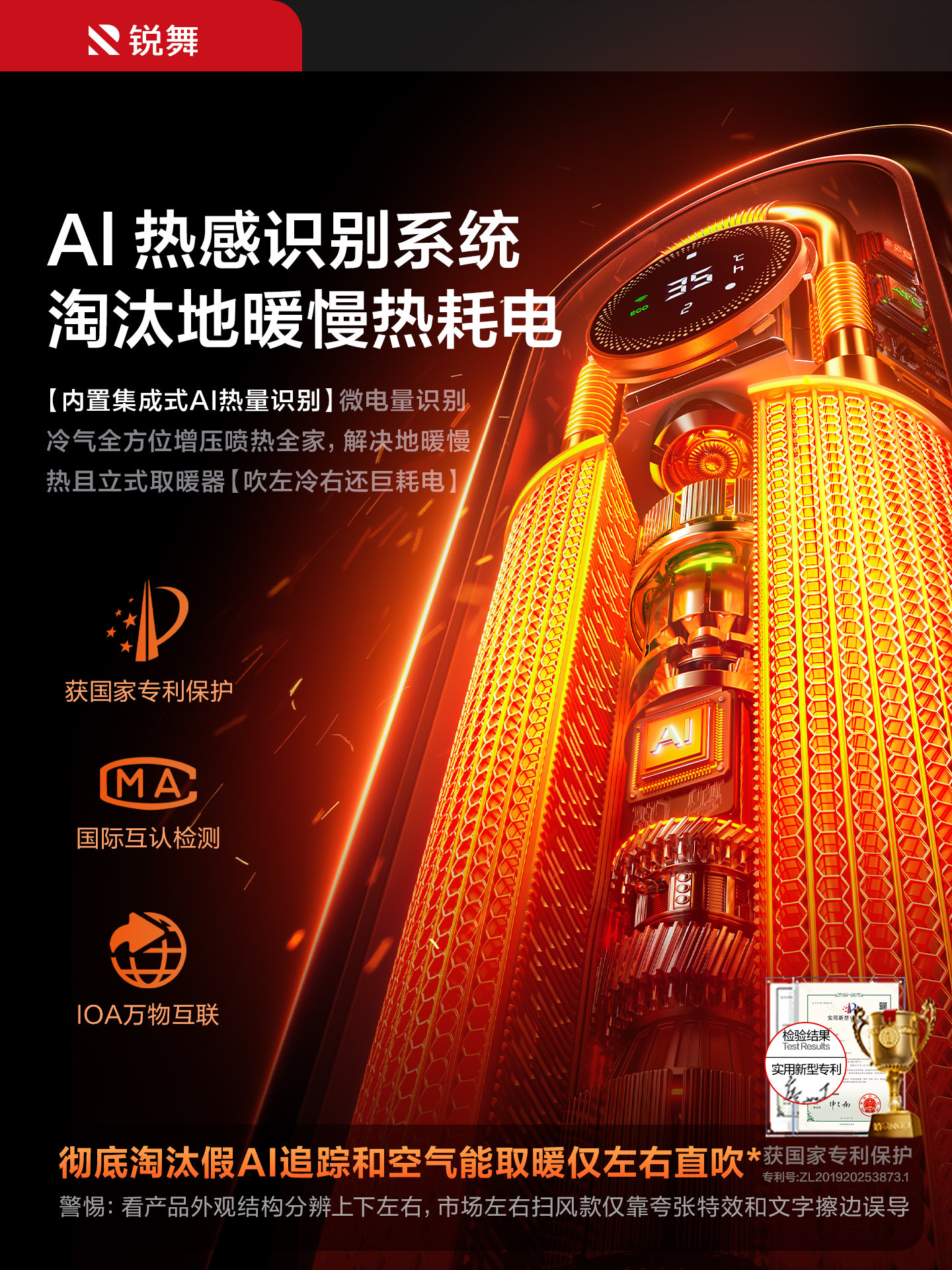 Ruiwu Heater 2026 New Model Fan Heater for Home Energy-Saving Whole House Large Area Electric Heater Magic Device Winter Waterproof