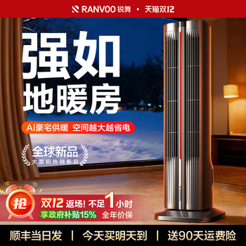 Ruiwu Heater 2026 New Model Whole House Large Area Heater New Household Energy-Saving Humidifying Electric Heating Device