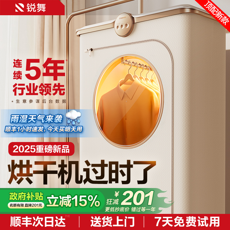 Rave 2025 新型乾燥機 家庭用衣類乾燥機 小型乾燥機 ポータブル 旅行 寮 ベビーコークサー