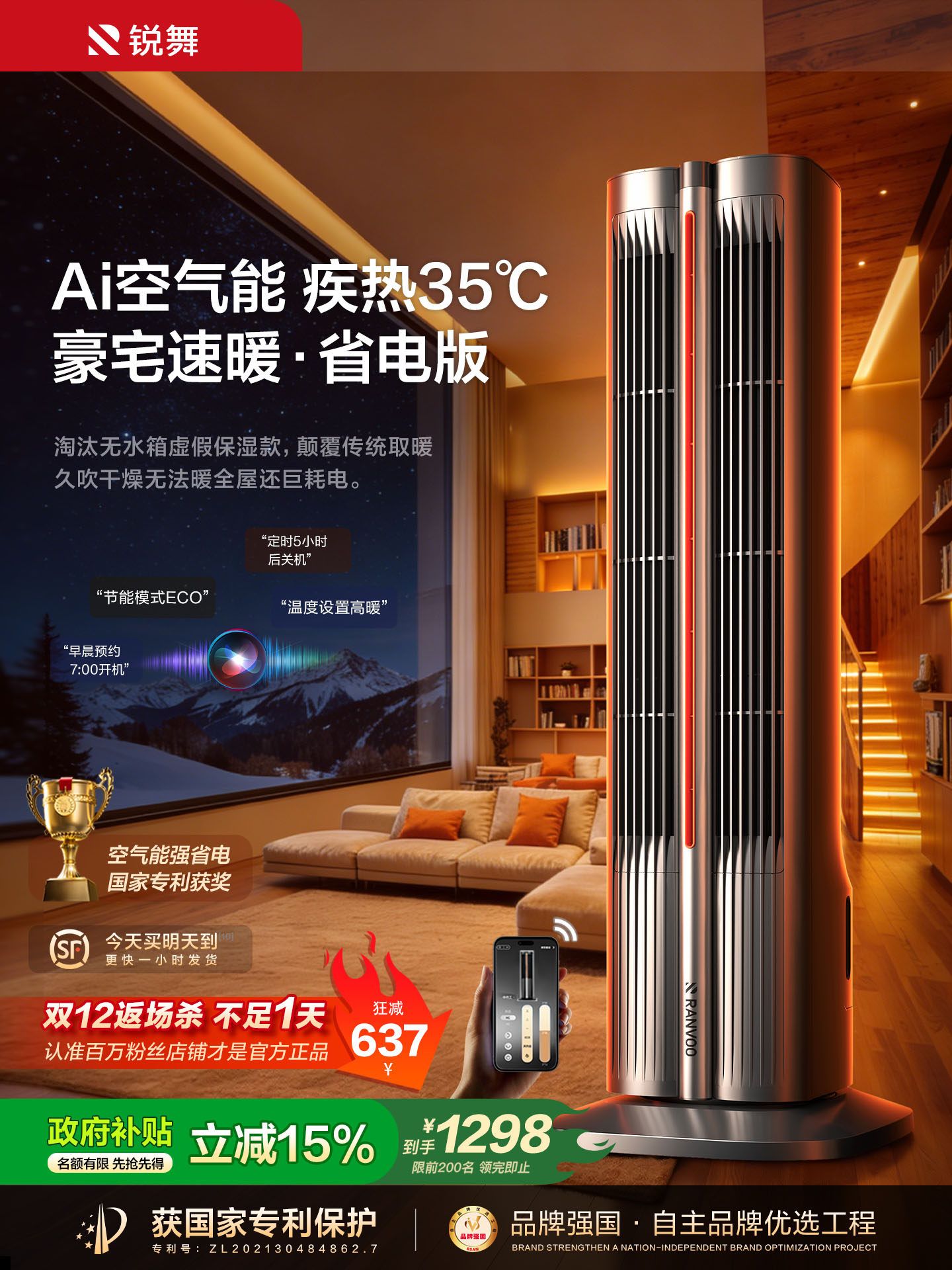 Ruiwu Heater 2026 New Model Whole House Large Area Heater New Household Energy-Saving Humidifying Electric Heating Device