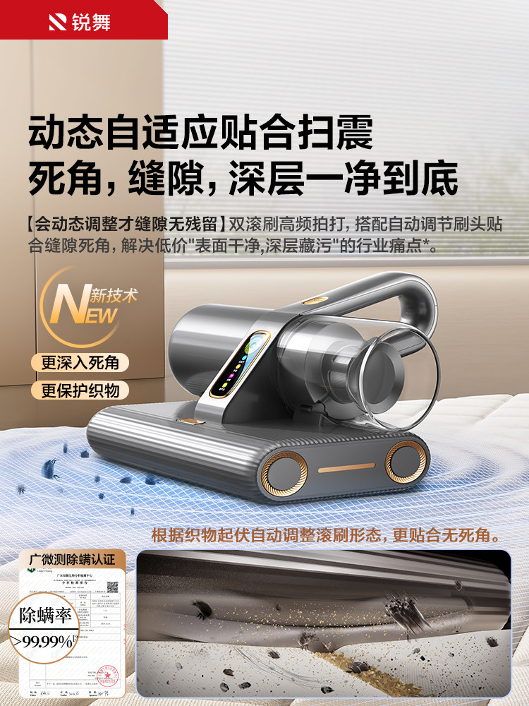 Ruiwu Mite Removal Device Bed Household Vacuum Cleaner Ultraviolet Sterilizer Mite Official Flagship Store High Suction Wireless