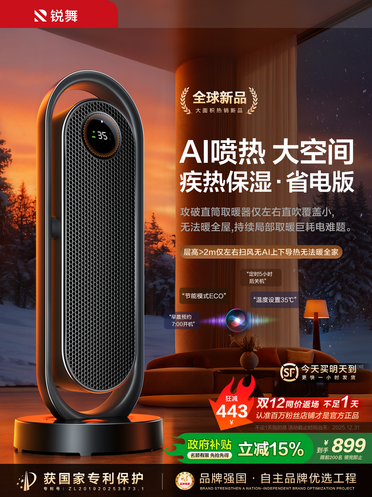 Ruiwu Heater 2026 New Model Fan Heater for Home Energy-Saving Whole House Large Area Electric Heater Magic Device Winter Waterproof
