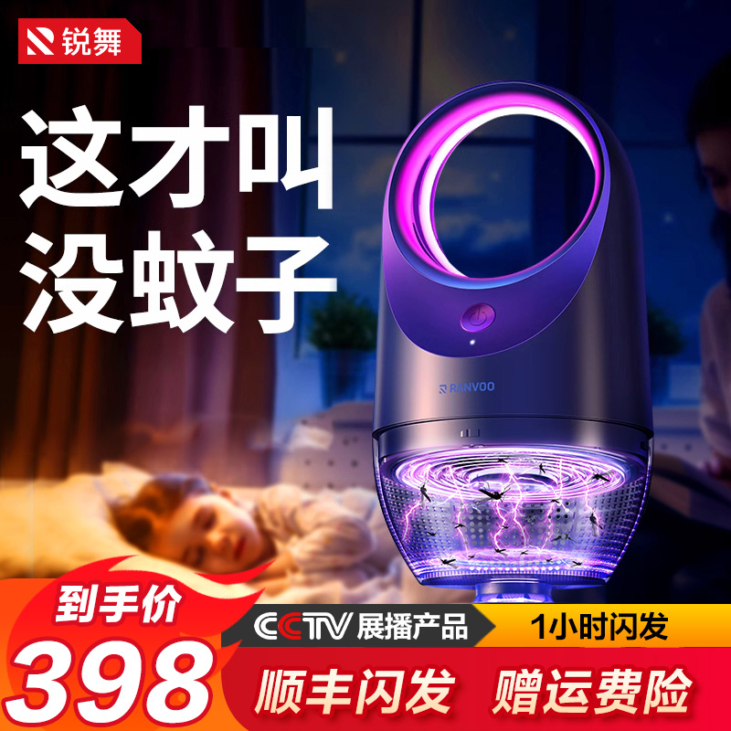 Sharp Dance Black Hole Mosquito Killer Mosquito home Insect Repellent Indoor Mute Fly Electric Mosquito Repellent baby pregnant woman booby-Taobao