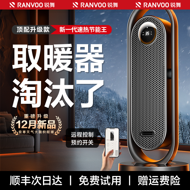 レイブヒーターファンヒーター家庭用省エネグラフェン電気ヒーター大面積アーティファクト2025新しい冬バスルーム