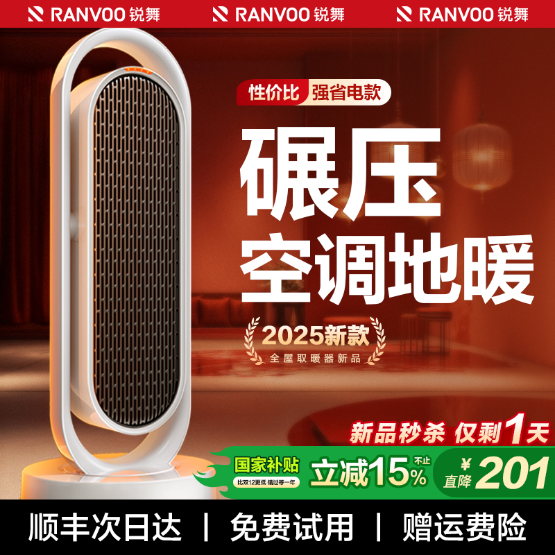 レイブヒーターファンヒーター2025新しい大面積家庭用省エネグラフェン電気ヒーターアーティファクト冬バスルーム