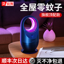 Rave black hole anti-mosquito lamp artifact Anti-mosquito repellent Household indoor bedroom killing anti-mosquito electronic baby