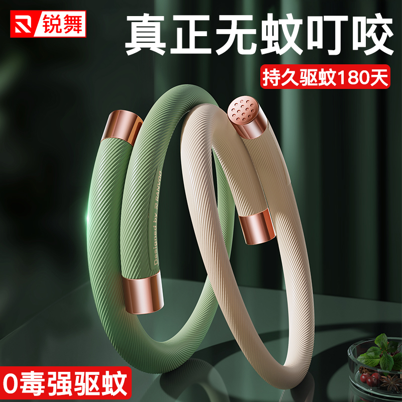 Ruiqi vitality Mosquito Repellent Bracelet anti-mosquito artifact baby adult children outdoor portable anti-mosquito ring foot ring buckle