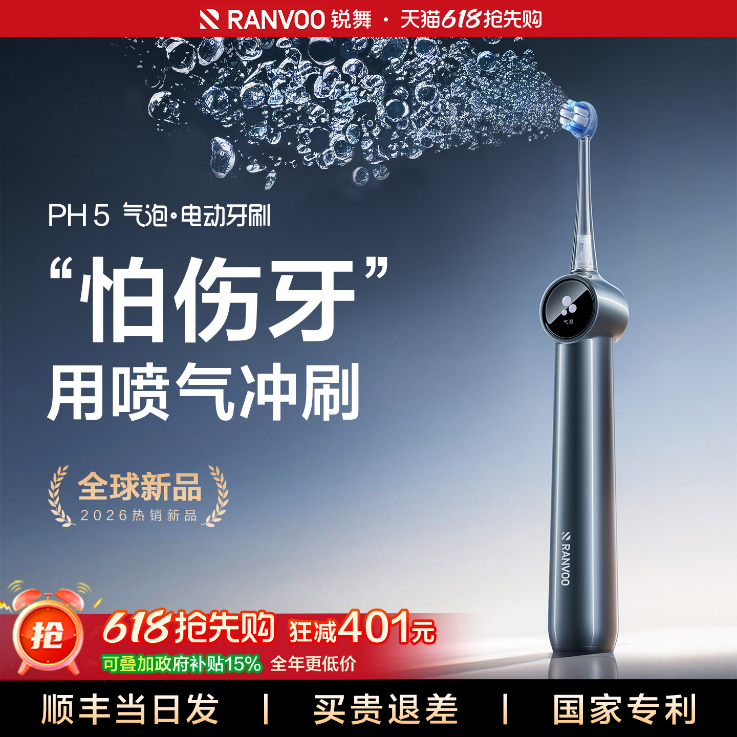 Rave 電動歯ブラシ（大人用、2026年新モデル、バブルソフトブラシ、自動音波振動機能付き、カップルへのギフトに最適）