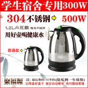 bình siêu tốc ferroli Ấm đun nước Jufuyuan Sinh viên năng lượng thấp Ký túc xá Ký túc xá Phòng hạn chế Ấm đun nước điện 300W Công suất 500W - ấm đun nước điện siêu nấu thuốc bắc bằng điện