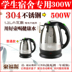 bình siêu tốc ferroli Ấm đun nước Jufuyuan Sinh viên năng lượng thấp Ký túc xá Ký túc xá Phòng hạn chế Ấm đun nước điện 300W Công suất 500W - ấm đun nước điện siêu nấu thuốc bắc bằng điện ấm đun nước điện