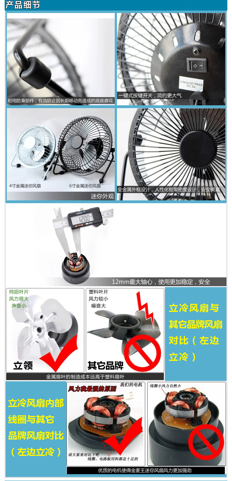 Ventilateur USB - Ref 401390 Image 16