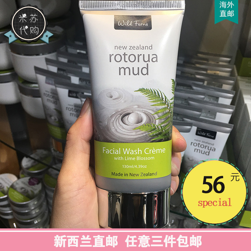 New Zealand parrs Volcanic Mud Lime Flower Facial Cleanser 130ml Deep Cleansing