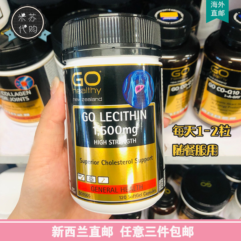 New Zealand direct mail Go Healthy High Soybean Ophosphate 1500 mg 120 grains of vascular dolph