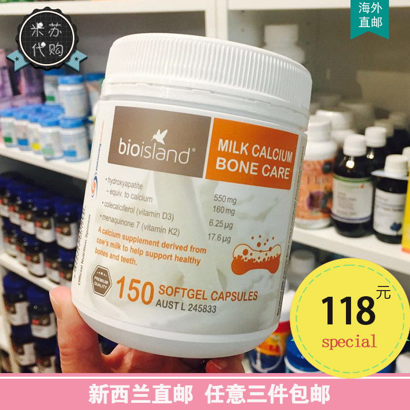 New Zealand direct mail Bio Island liquid adult lactose calcium 150 capsules of teenage pregnant women middle and elderly calcium supplementation