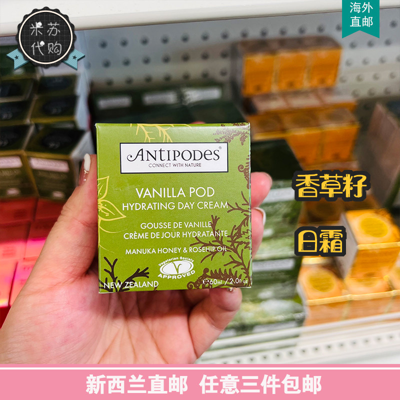 New Zealand Direct Mail Antipodes Vanium Replenishment Day Cream 60ml