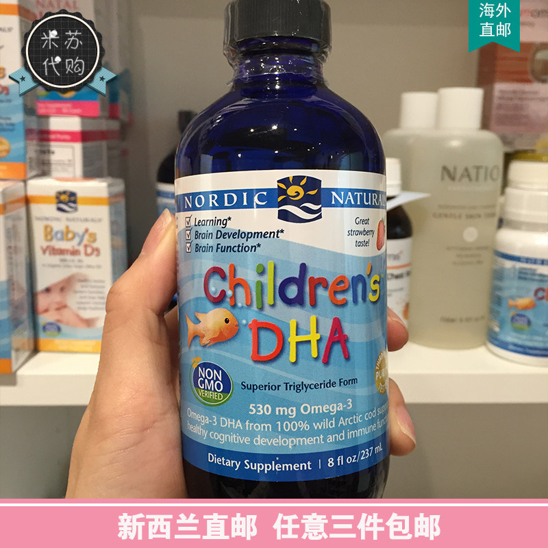 New Zealand Direct Mail Nordic Naturals Norwegian small fish infant DHA Cod liver oil 237ml