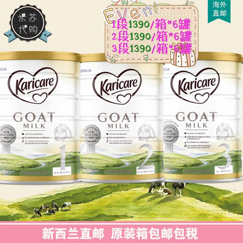 New Zealand direct mail Keruikang goat milk powder infant milk powder 1 segment 2 segment 3 segment segment 2 segment 3 segment