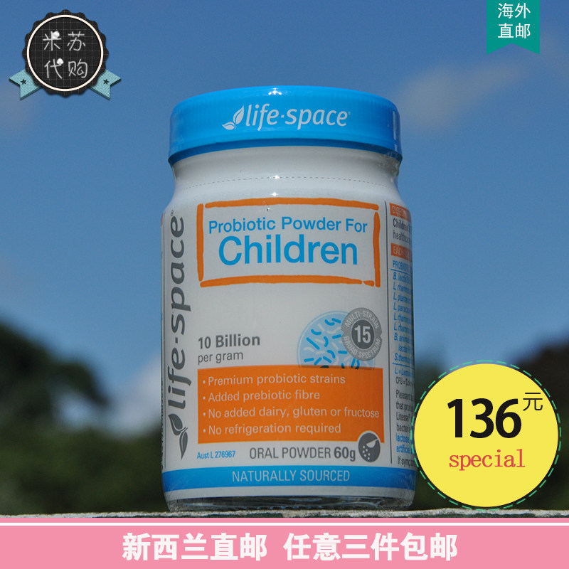 New Zealand Direct Mail Life Space children probiotic powder 60g-3-12 years old
