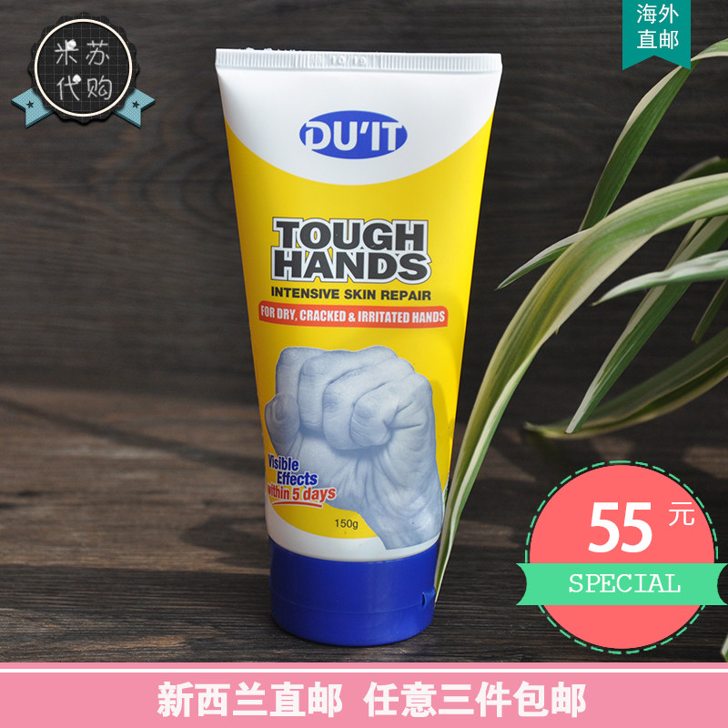 New Zealand DUIT Duit first aid hand film armchair cream 5 days to repair rough hands housework 150g