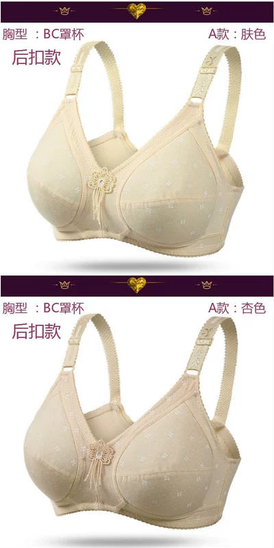Đồ lót mẹ không có vòng thép không có phần xốp mỏng áo ngực thoáng khí trung niên khóa trước áo vest kiểu áo ngực cotton