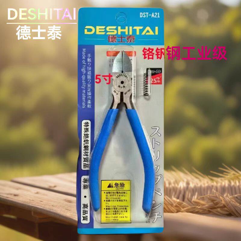 施力特SL-22水口钳到底有什么特别之处？2026年的电子工具新趋势了解一下！