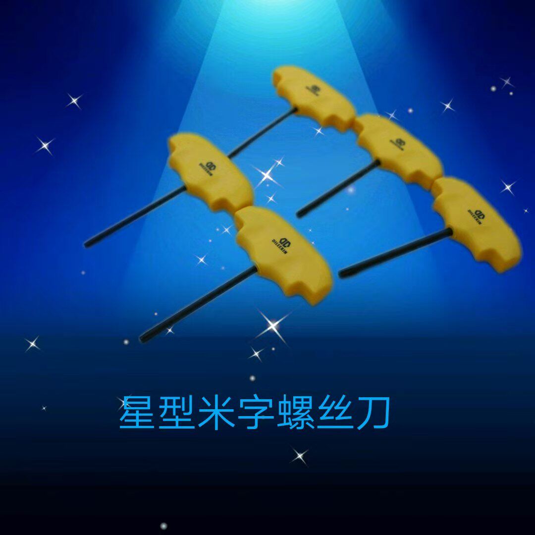 T-shaped short flower-shaped wrench star-shaped rice word screwdriver with handle T8T10T15T20T25 plum wrench