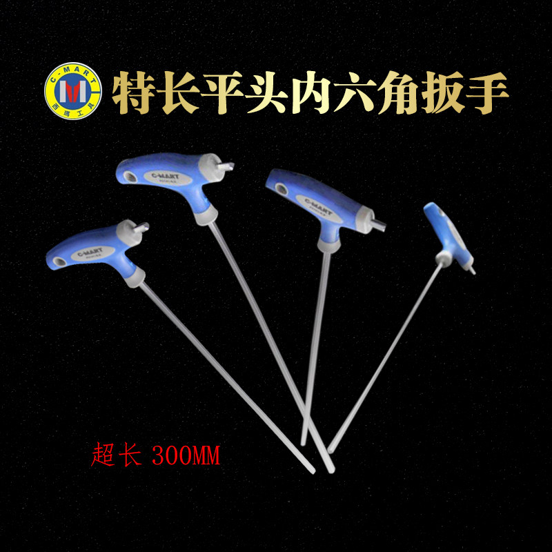 Taiwan Sima tool special lengthened T-type inner hexagonal wrench 300MM long L-type 3 4 5 6 8 10