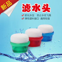 Household tap water faucet splash-proof filter sponge water filter cotton tap water filter water purifier