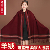 High-end cashmere scarves womens autumn winter thickened warm mom mother-in-law wool big shawl outer lap 100 lap double