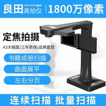 Liangtian high camera BS1580M1880M into a book scanner book scanner free binding BS2000P HD OCR