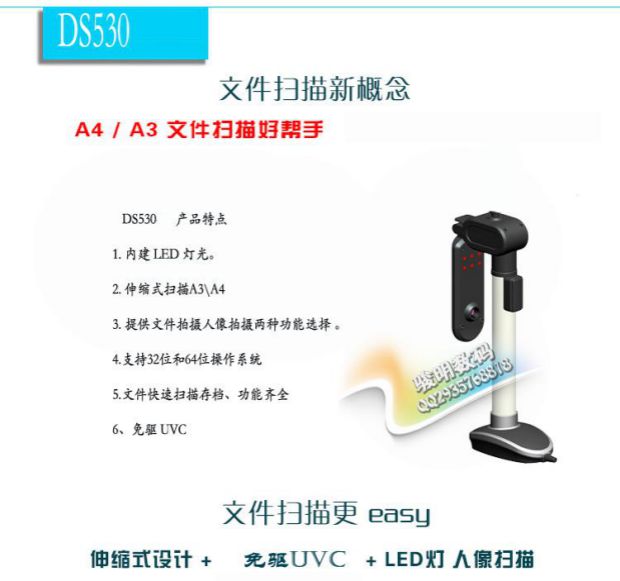 Dễ dàng hơn để chụp Gao Paiyi DS530A3 và A4 định dạng camera kép DS530-PT