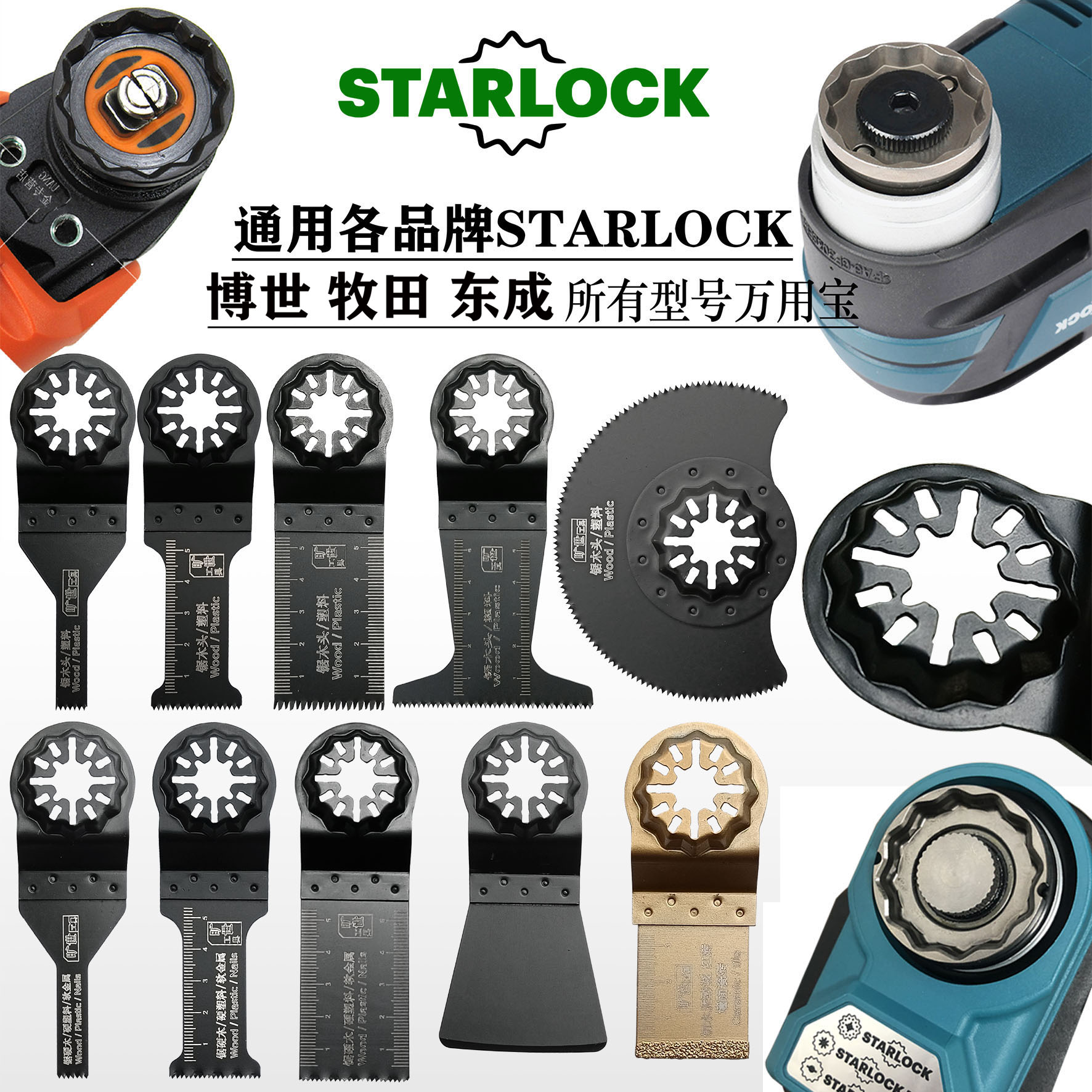STARLOCK Universal Treasure Saw Blade GOP30-28 DTM52 GOP185 Universal Festo Universal Treasure