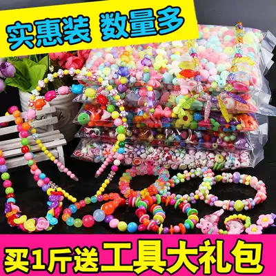 Children's beaded toy diy puzzle handmade material Jin loose beads mixed