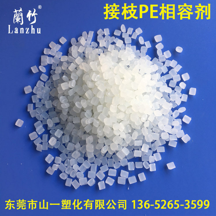 Lanbamboo card grafting compatilizer PE PP PA ABS PC PBT PET PVC toughener to improve shock resistance