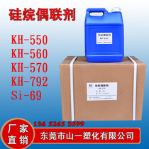 Factory pin silane coupling agent KH-550 KH-560 KH-570KH590 Si69 high purity high quality adhesive