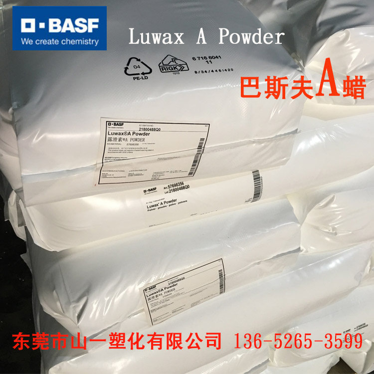 BASF A wax powder polyethylene wax Luwax ® A Powder Dew Slip PE wax plastic dispersing agent