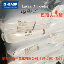 BASF A wax Powder Polyethylene wax Luwax A Powder Dew Dew pigment wax plastic dispersant
