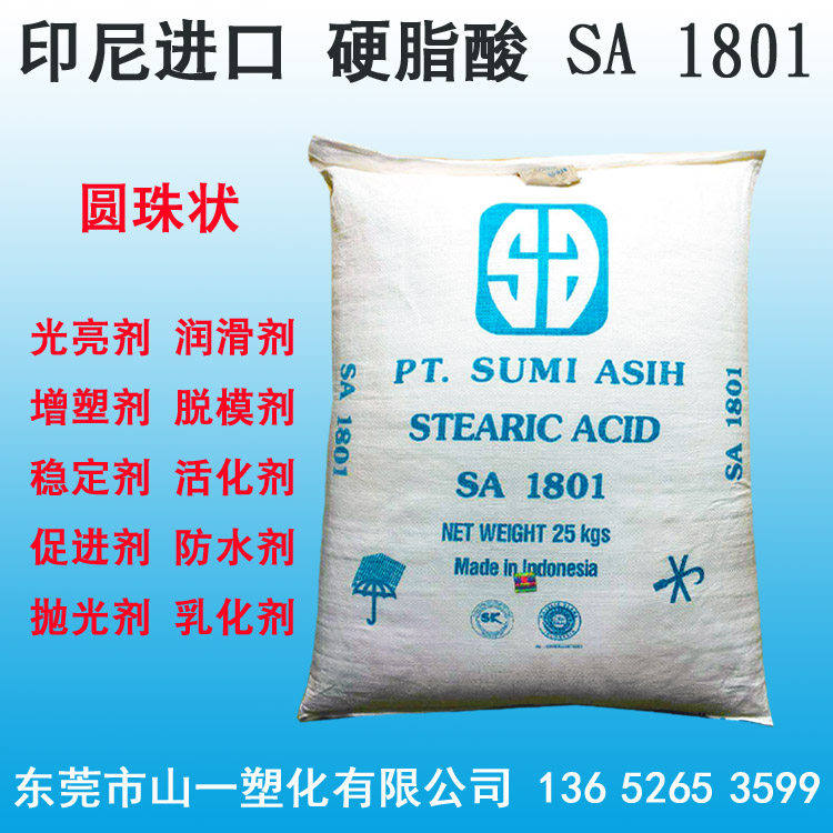 Indonesian imports of stearic acid SA1801 eighteen carbonated rubber-plastic brightener lubricating stabilizer cosmetic plasticizers