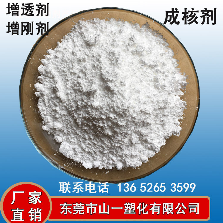 Sorbitol Nucleation Transparent Agent PP Polypropylene Energizing Agent Brightener Melt Spray Clot Synthetic Nuclear Agent Increased Brightening