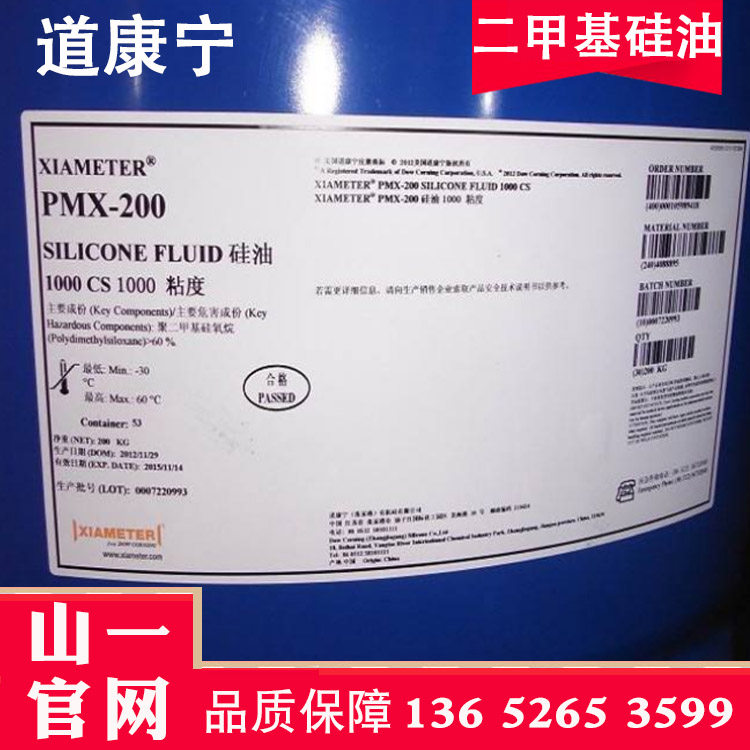 American Dow Corning Dimethyl Silicone Oil PMX-200 Imported High Temperature Silicone Oil 1000cs Diffusion Oil