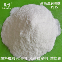 Rubber and plastic grade high temperature lubricant pts PC PVC PET plastic stabilizer plasticizer lubrication brightener