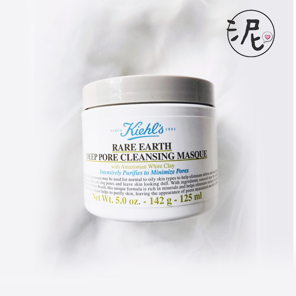 美国 科颜氏Kiehl's亚马逊白泥净致面膜深层毛孔清洁去黑头142g