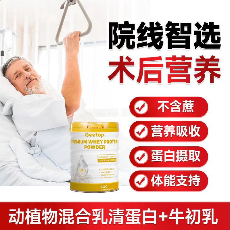 Geetop High-Purity Whey Protein Powder for Adults, Middle-Aged and Elderly People, Enhances Immunity, Improves Nutrition, Is Easy to Absorb, and Enhances Authenticity