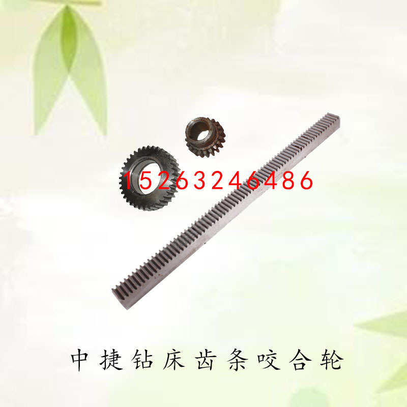 Zhongjie Rocker Drill Machine Accessories Z3040Z3050 Spindle Box Mobile Strips Bite Gear Z20Z35 Teeth