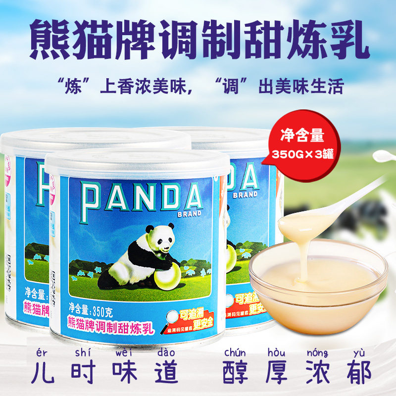 Panda brand condensed milk 350g*3 canned sweet milk sauce practice milk household bread baking coffee milk tea commercial raw materials
