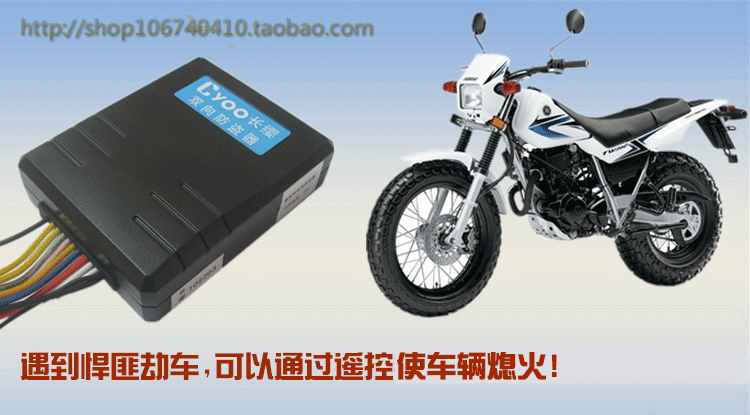 Hai chiều xe máy báo động đường Dài hai chiều báo động điều khiển Từ Xa bắt đầu flameout độc lập đôi flash cắt khóa