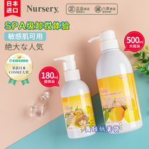 Authorized Japan Cosme Awards Nursery Nasri skin soothing Makeup Remover Gel grapefruit flavor