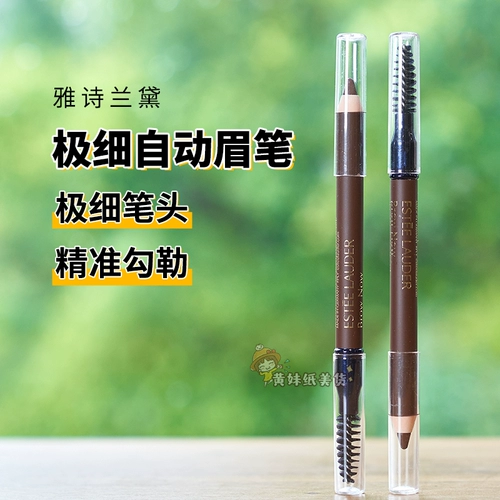 Двусторонний карандаш для бровей, кофейная точилка, 0.8г