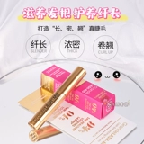 Grande Cosmetics Lash MD Eye Rosence Sensence Essence 0,7 мл небольшого образца