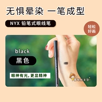 SPE901 Черный черный карандаш -стиль глаз